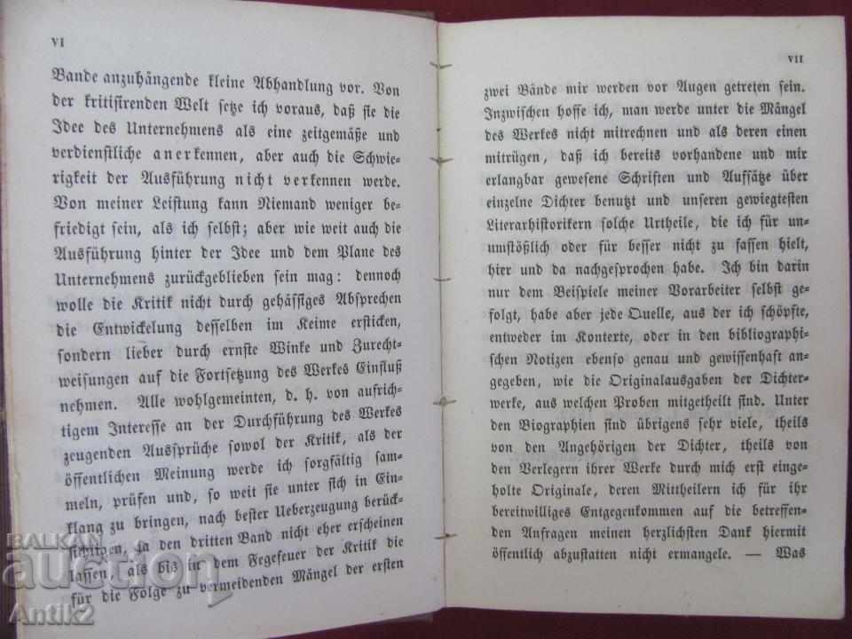 Доставка на 1853г. Книга DEUTSCHER DICHTERWALD 1624-1850г. Доставка на 1853г. Книга DEUTSCHER DICHTERWALD 1624-1850г.