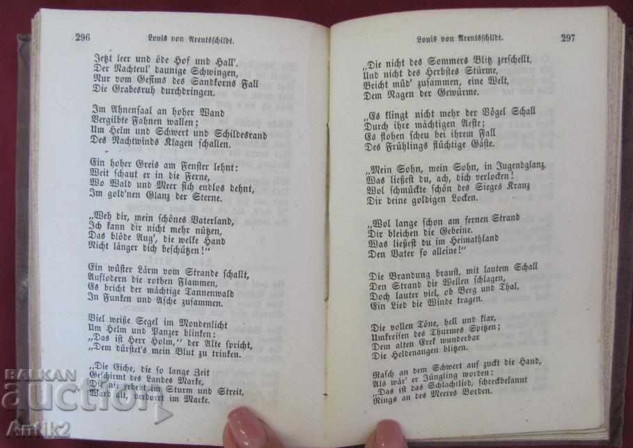 1853г. Книга DEUTSCHER DICHTERWALD 1624-1850г. - 5 1853г. Книга DEUTSCHER DICHTERWALD 1624-1850г. - 5