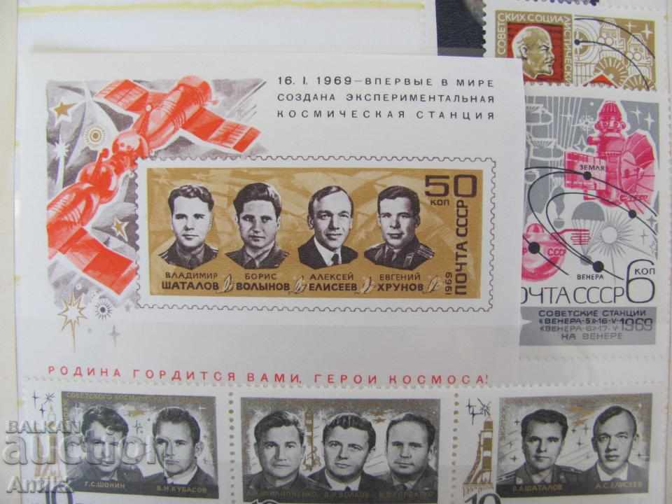 Παράδοση 60's 70's Postage Stamps Space Ρωσία σπάνια Παράδοση 60's 70's Postage Stamps Space Ρωσία σπάνια