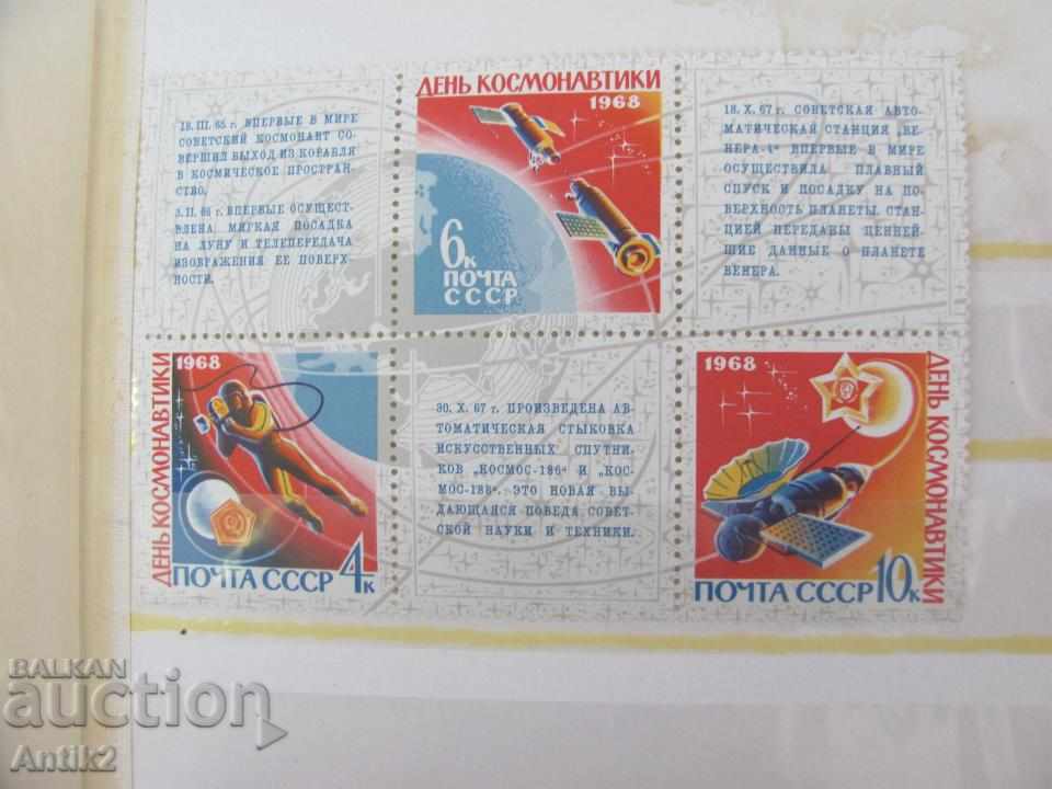 60's 70's Postage Stamps Space Ρωσία σπάνια - 5 60's 70's Postage Stamps Space Ρωσία σπάνια - 5