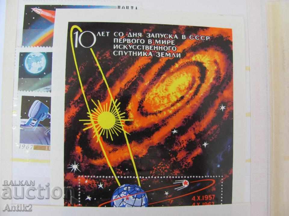 60's 70's Postage Stamps Space Ρωσία σπάνια - 6 60's 70's Postage Stamps Space Ρωσία σπάνια - 6
