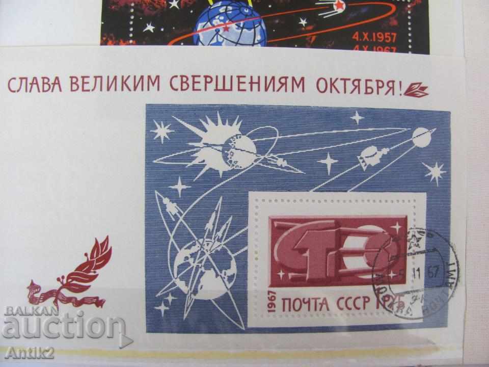 60's 70's Postage Stamps Space Ρωσία σπάνια - 7 60's 70's Postage Stamps Space Ρωσία σπάνια - 7