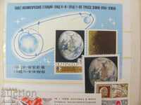 60's 70's Postage Stamps Space Ρωσία σπάνια