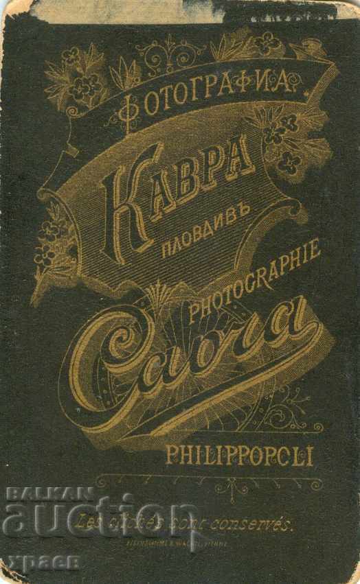 FOTO VECHE - CARTON - KAVRA - PLOVDIV - M0598 cu preț 24.99 BGN | € 12.78 FOTO VECHE - CARTON - KAVRA - PLOVDIV - M0598 cu preț 24.99 BGN | € 12.78