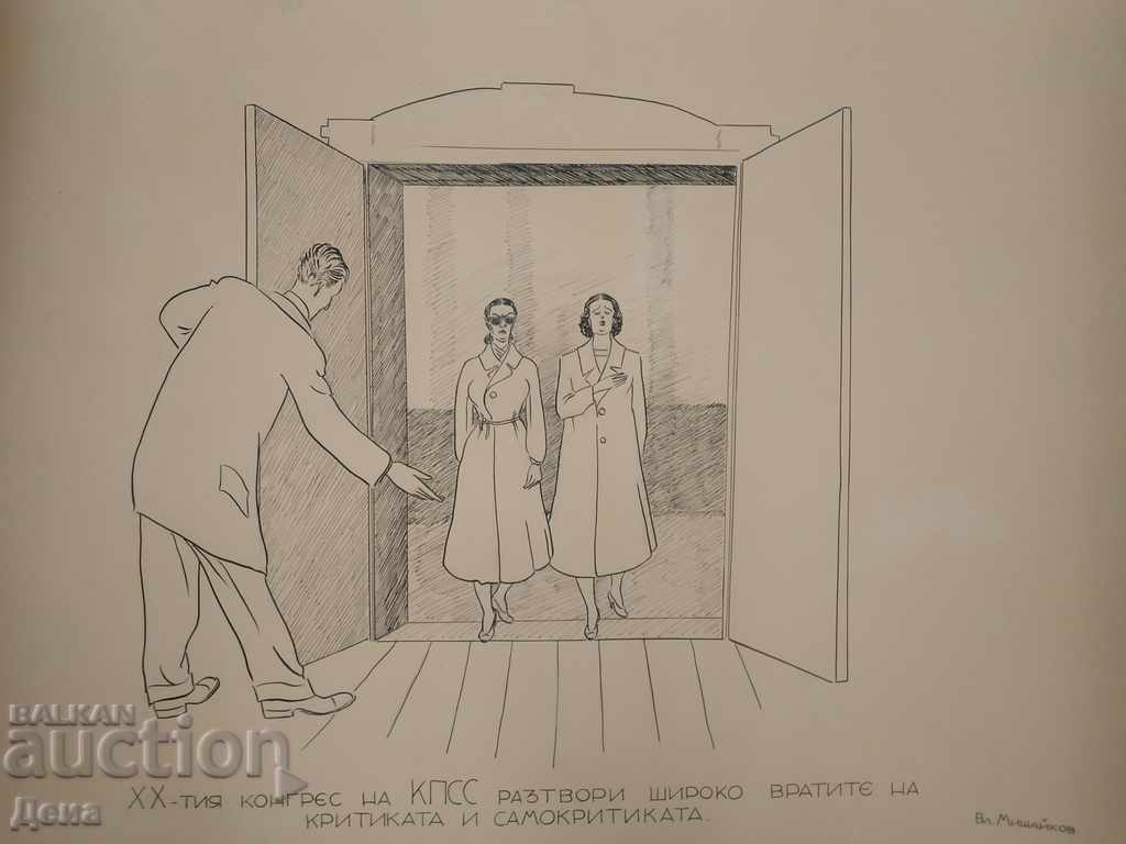 Vladimir Mishaikov, CARICATURA mare din anii 60 Vladimir Mishaikov, CARICATURA mare din anii 60