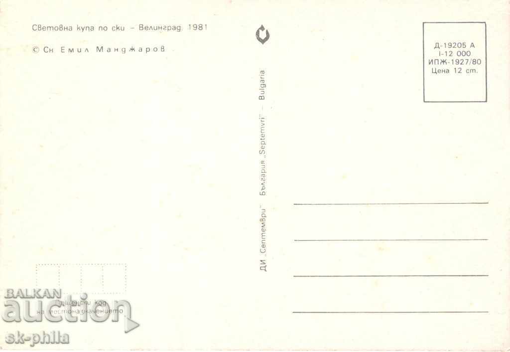 Old ski card - World Cup - Velingrad 1987. with price 1.20 BGN | € 0.61 Old ski card - World Cup - Velingrad 1987. with price 1.20 BGN | € 0.61