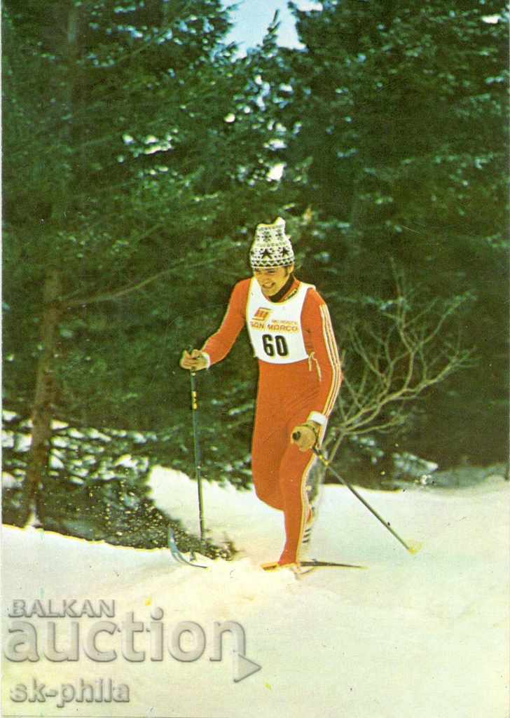 Παλιά κάρτα σκι - Παγκόσμιο Κύπελλο - Velingrad 1987.