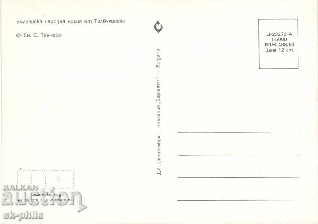 Old card - maximum - Folklore - Tolbukhinsky costume with price 1.60 BGN | € 0.82 Old card - maximum - Folklore - Tolbukhinsky costume with price 1.60 BGN | € 0.82
