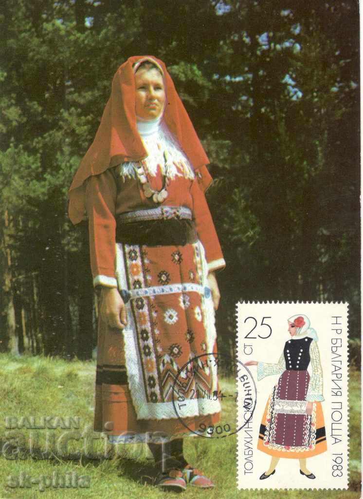Стара картичка - максимум - Фолклор - Носия от Толбухинско