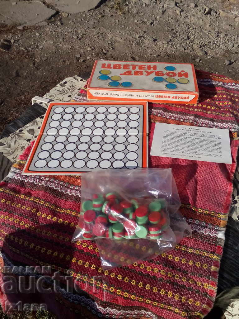 Old Children's Color Coloring Game with price 30.00 BGN | € 15.34 Old Children's Color Coloring Game with price 30.00 BGN | € 15.34