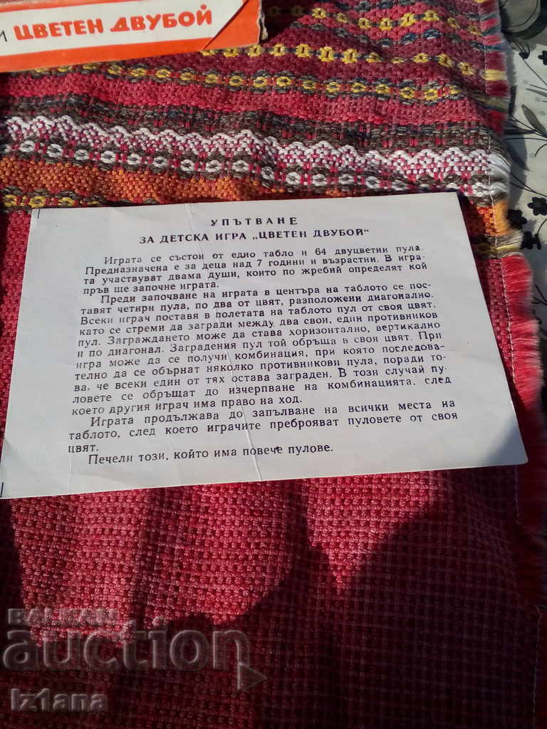 Old Children's Color Coloring Game - 5 Old Children's Color Coloring Game - 5