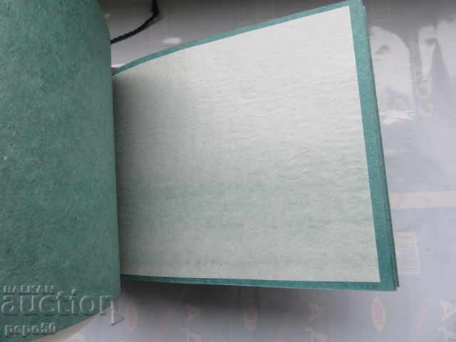 Delivery of Unused Album from the Time of the Sun - 28.5 x 20.5 cm.