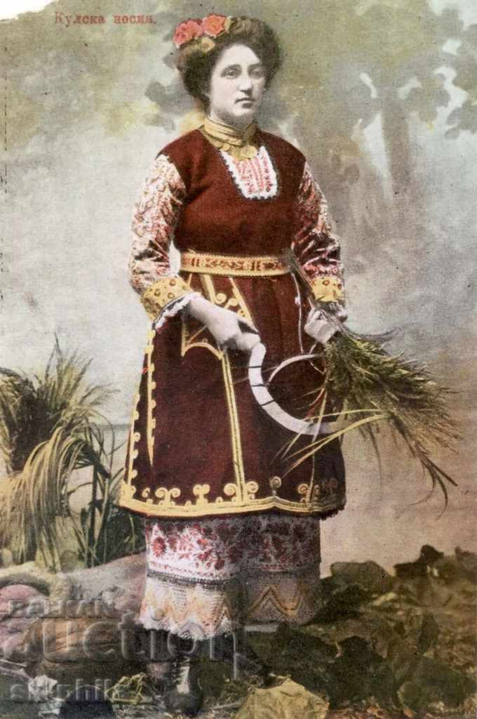 Стара картичка - Фотокопие - Фолклор - Кулска носия