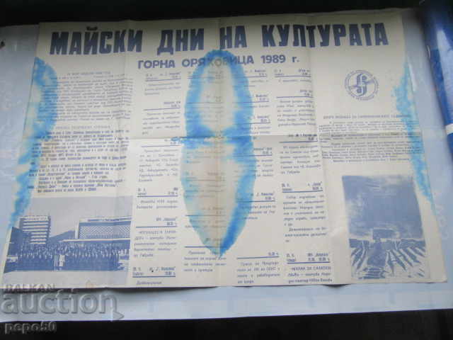 Auction Poster "HOLIDAY OF UPPER ORIAHOVITSA - 1989" Auction Poster "HOLIDAY OF UPPER ORIAHOVITSA - 1989"