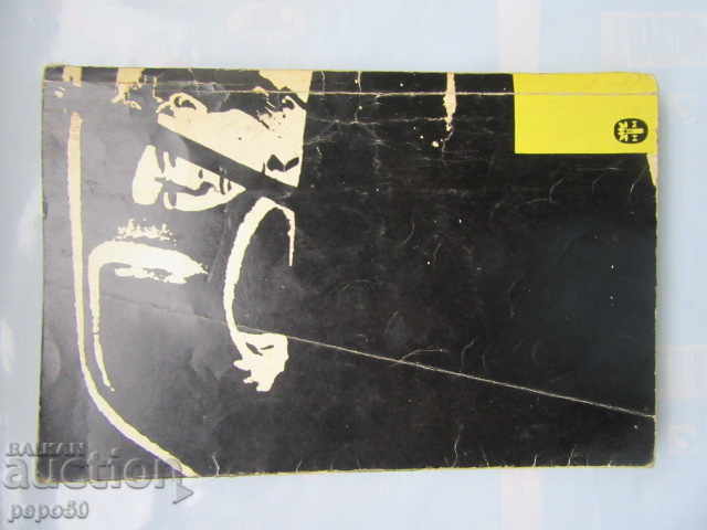 Auction PETROVKA 38 - Issue 6 of Library Ray - 1964 Auction PETROVKA 38 - Issue 6 of Library Ray - 1964