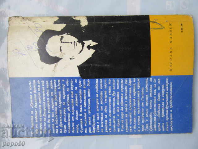 Auction BLOOD IS THICKER THAN WATER - Issue 14 by Bib. BEAM - 1966 Auction BLOOD IS THICKER THAN WATER - Issue 14 by Bib. BEAM - 1966