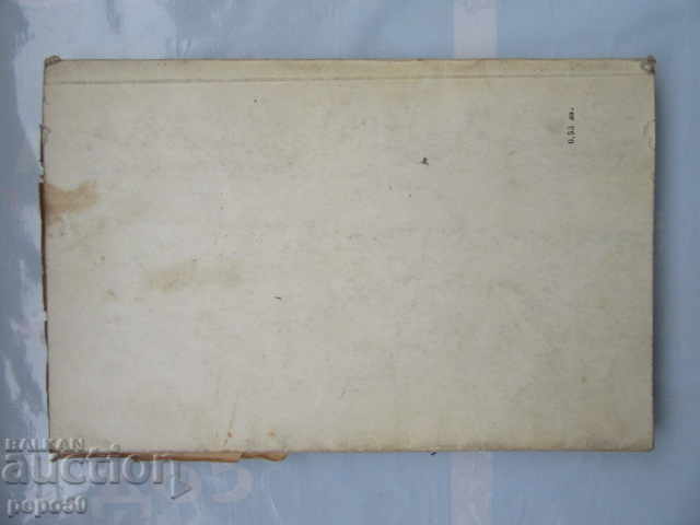 Δημοπρασία STAR ATTRACTING - Ν. Γκορμπατσόφ - 1966 Δημοπρασία STAR ATTRACTING - Ν. Γκορμπατσόφ - 1966