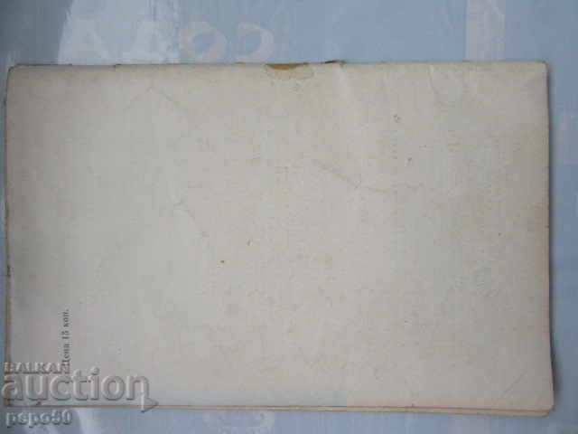 Auction HIGH QUALITY TRANSISTOR RECEIVERS / in russian / -1973 Auction HIGH QUALITY TRANSISTOR RECEIVERS / in russian / -1973