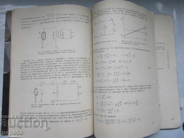 Auction TV DEVELOPMENT GENERATORS - 1970 Auction TV DEVELOPMENT GENERATORS - 1970