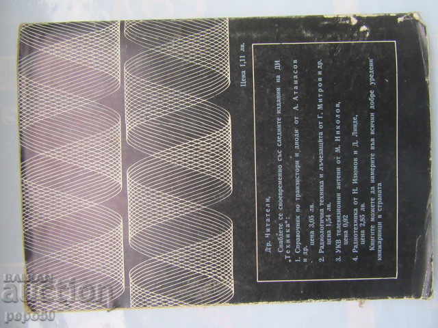 Delivery of TV DEVELOPMENT GENERATORS - 1970 Delivery of TV DEVELOPMENT GENERATORS - 1970