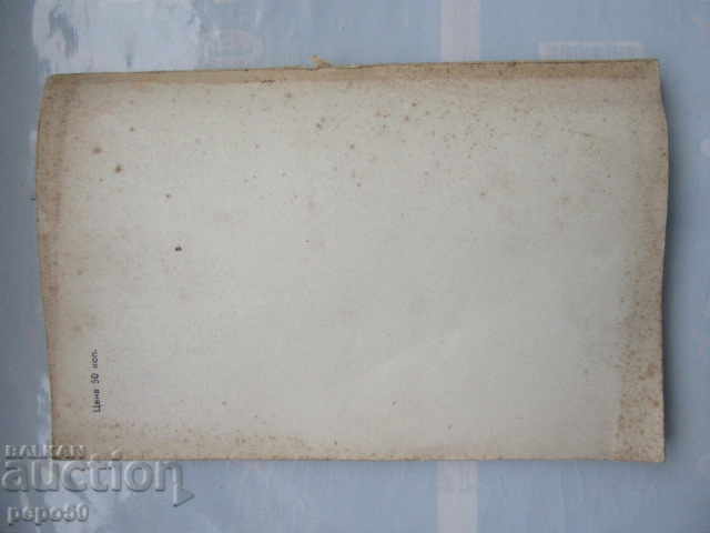 BLACK AND WHITE TV - 1975 - 5 BLACK AND WHITE TV - 1975 - 5