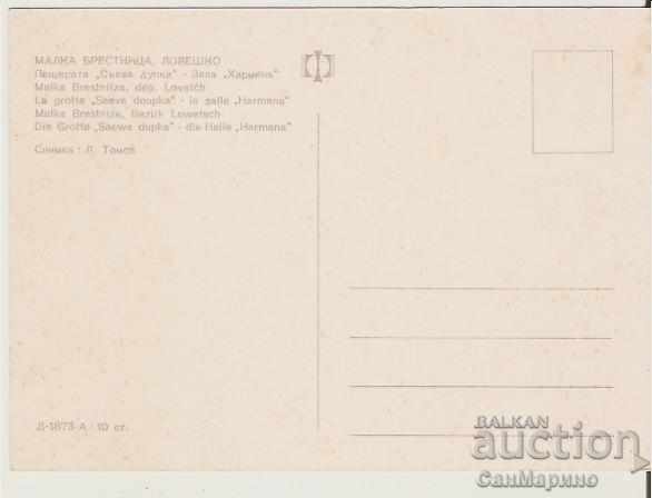 Card Bulgaria Brestnitsa Lovech village The Saeva hole 3 * with price 0.80 BGN | € 0.41 Card Bulgaria Brestnitsa Lovech village The Saeva hole 3 * with price 0.80 BGN | € 0.41