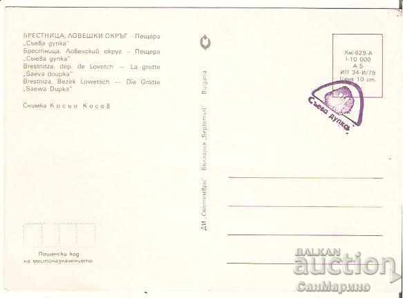 Картичка  България  с.Брестница Ловешко Съевата дупка 4* с цена 0.40 лв. | € 0.20