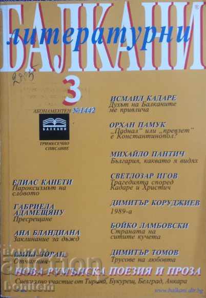 Literary Balkans. No. 3/2005