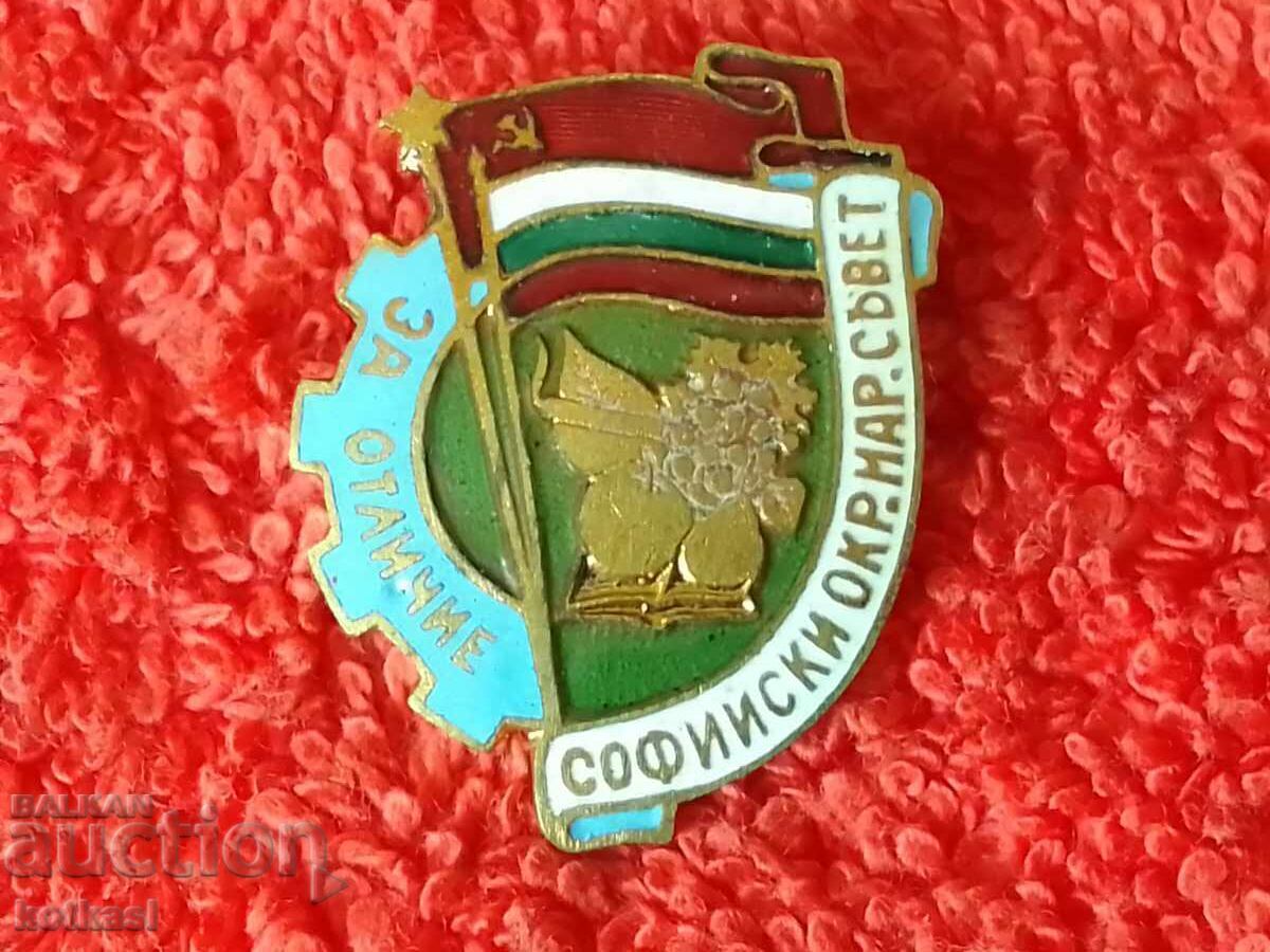 Auction Old social badge bronze enamel FOR DISTINCTION SOFIA DISTRICT COUNCIL Auction Old social badge bronze enamel FOR DISTINCTION SOFIA DISTRICT COUNCIL