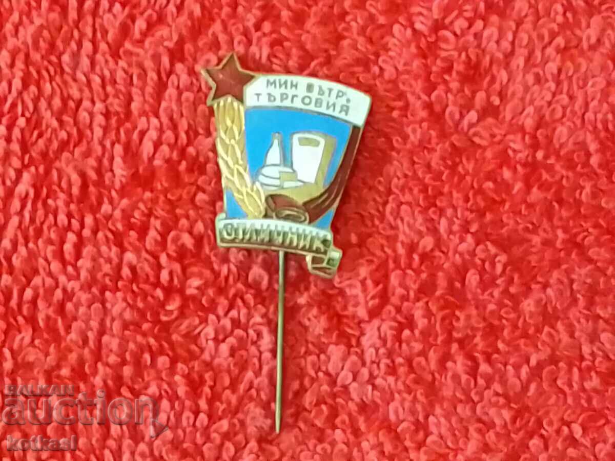 Old badge bronze enamel EXCELLENT MINISTER OF INTERNAL TRADE - 5 Old badge bronze enamel EXCELLENT MINISTER OF INTERNAL TRADE - 5