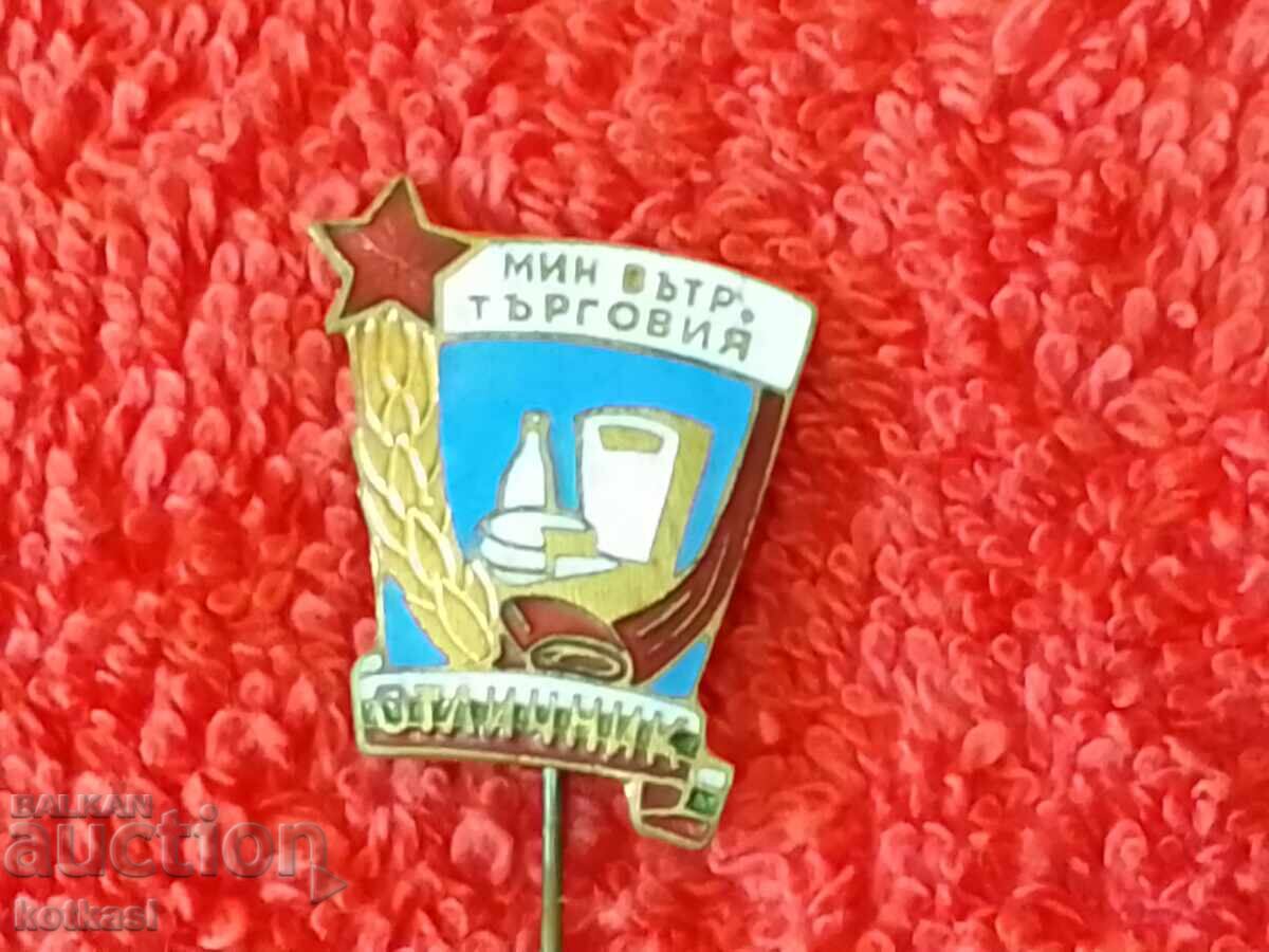 Old badge bronze enamel EXCELLENT MINISTER OF INTERNAL TRADE - 6 Old badge bronze enamel EXCELLENT MINISTER OF INTERNAL TRADE - 6