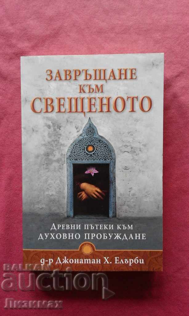 Jonathan Ellerby - Return to the Sacred