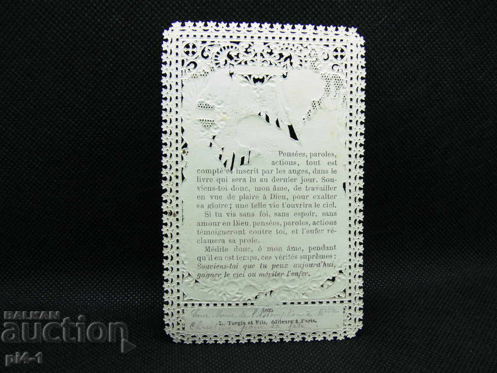 Old embossed postcard with price 60.00 BGN | € 30.68