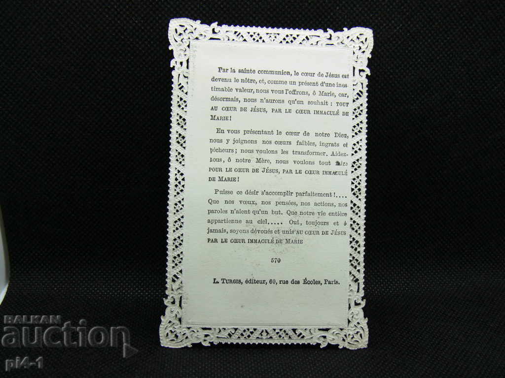 Old embossed postcard with price 50.00 BGN | € 25.56