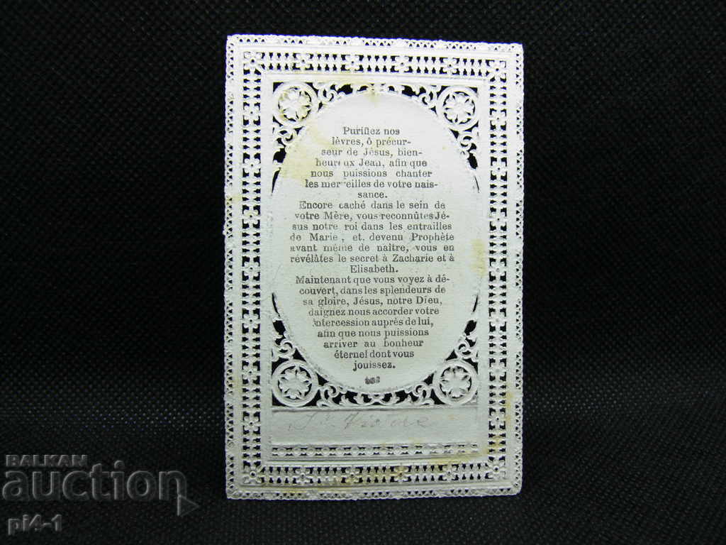 Old embossed postcard with price 50.00 BGN | € 25.56