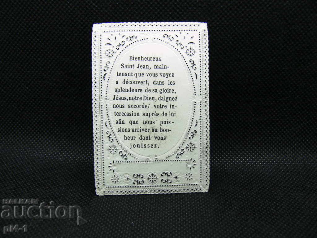 Old embossed postcard with price 30.00 BGN | € 15.34 Old embossed postcard with price 30.00 BGN | € 15.34