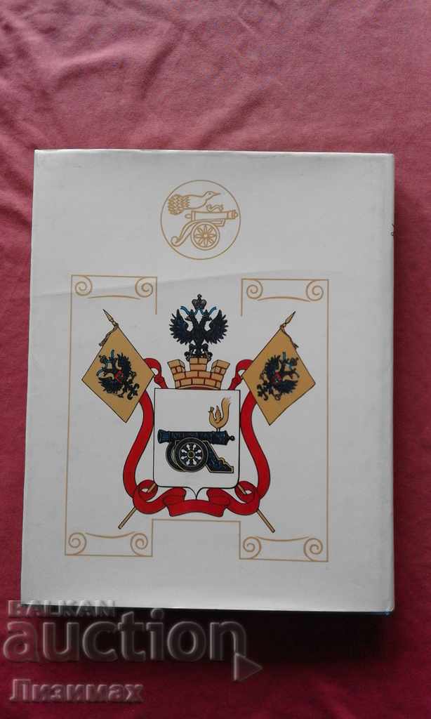 Auction The coat of arms of Smolensk Auction The coat of arms of Smolensk