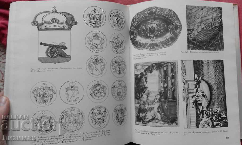 The coat of arms of Smolensk - 5 The coat of arms of Smolensk - 5