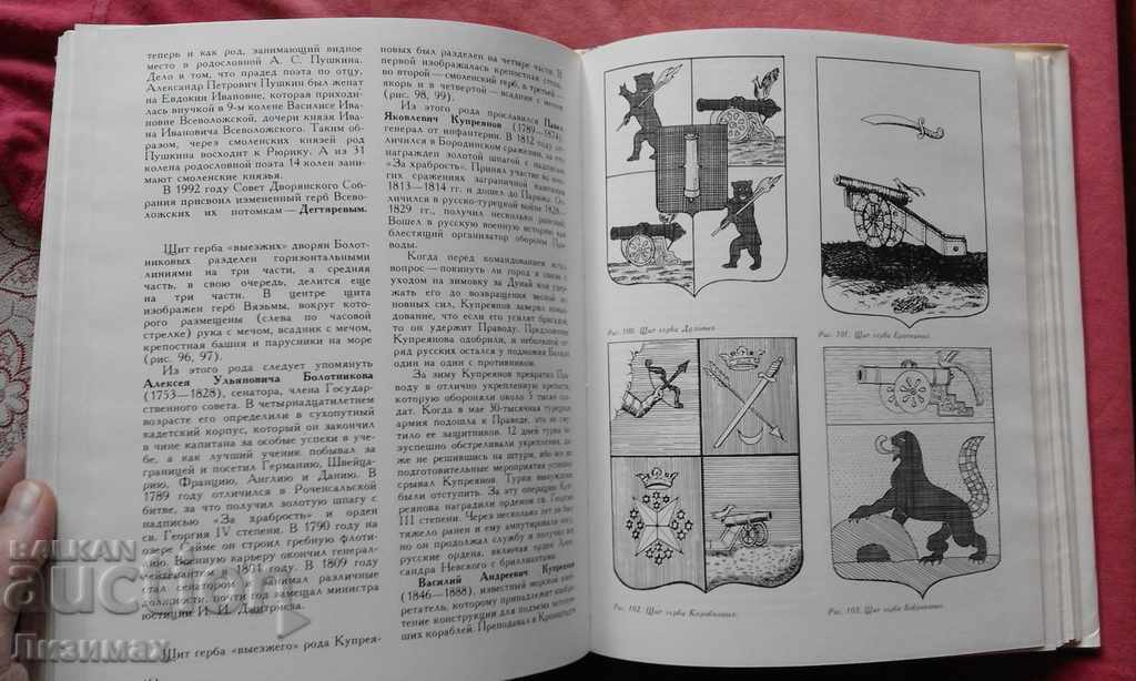 Stema orașului Smolensk - 6 Stema orașului Smolensk - 6