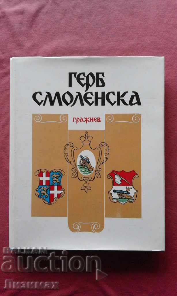 The coat of arms of Smolensk