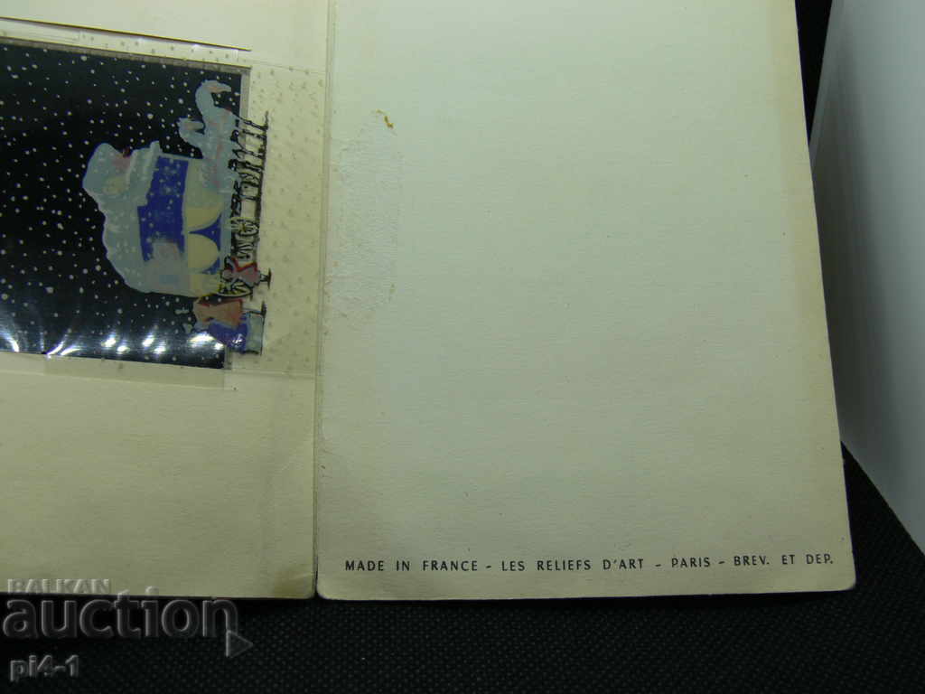 Old embossed postcard with price 10.00 BGN | € 5.11 Old embossed postcard with price 10.00 BGN | € 5.11