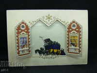 Стара релефна  пощенска картичка
