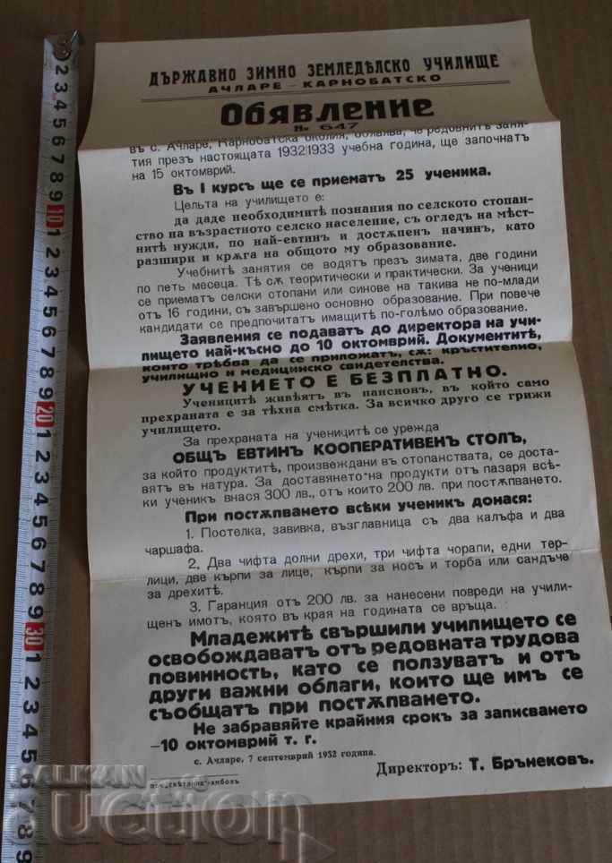 . ACHLARE CARNOBAT AGRICULTURAL SCHOOL with price 25.00 BGN | € 12.78 . ACHLARE CARNOBAT AGRICULTURAL SCHOOL with price 25.00 BGN | € 12.78