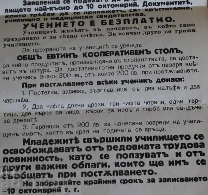 Auction . ACHLARE CARNOBAT AGRICULTURAL SCHOOL Auction . ACHLARE CARNOBAT AGRICULTURAL SCHOOL