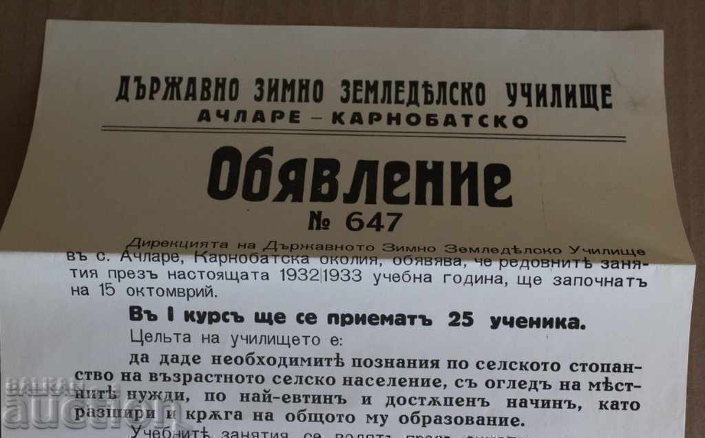 Delivery of . ACHLARE CARNOBAT AGRICULTURAL SCHOOL Delivery of . ACHLARE CARNOBAT AGRICULTURAL SCHOOL