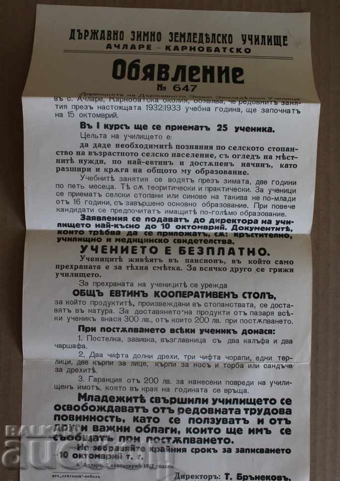 . ACHLARE CARNOBAT AGRICULTURAL SCHOOL . ACHLARE CARNOBAT AGRICULTURAL SCHOOL