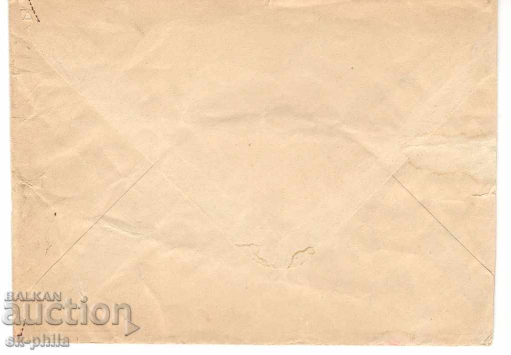 Postal envelope - 50 years. Sofia Opera - stage by op. Ivaylo with price 1.50 BGN | € 0.77