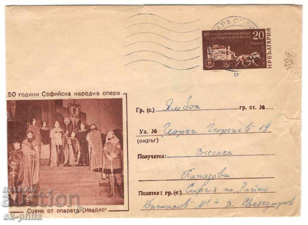 Пощенски плик - 50 г. Софийска опера - сцена от оп. "Ивайло"