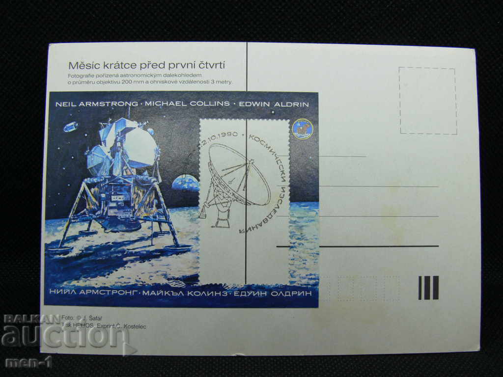 Carte poștală veche cu preț € 6.00 | 11.73 BGN Carte poștală veche cu preț € 6.00 | 11.73 BGN