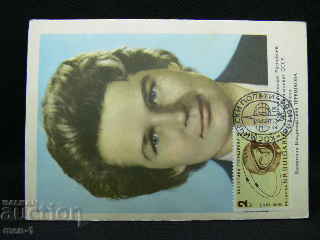 Carte poștală veche Carte poștală veche